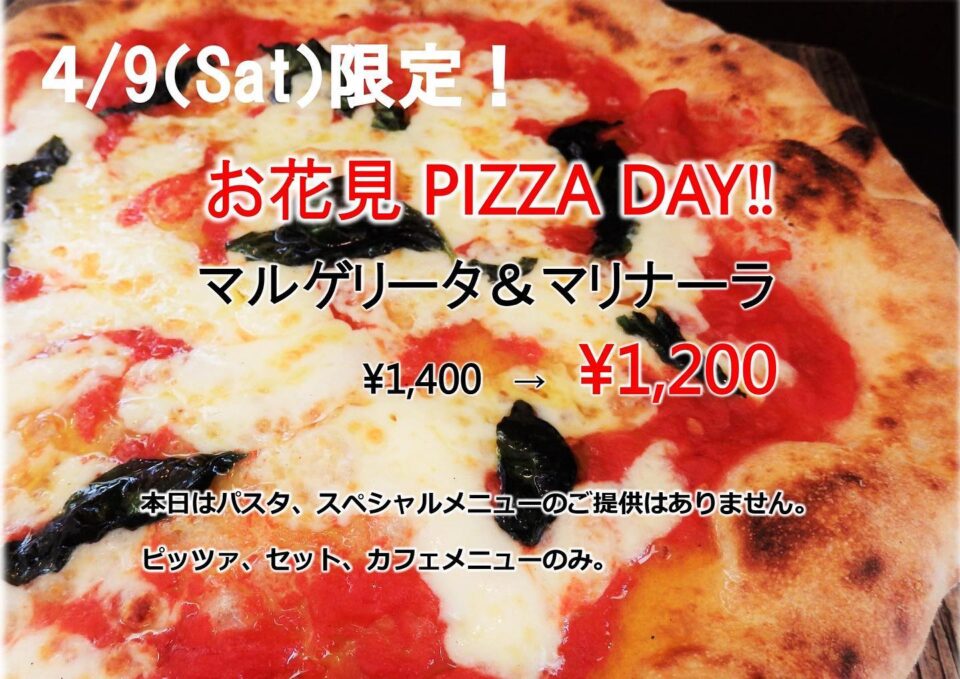 道の駅イベント【お花見PIZZA DAY】