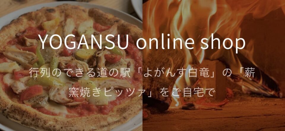 YOGANSU online shop オープン！