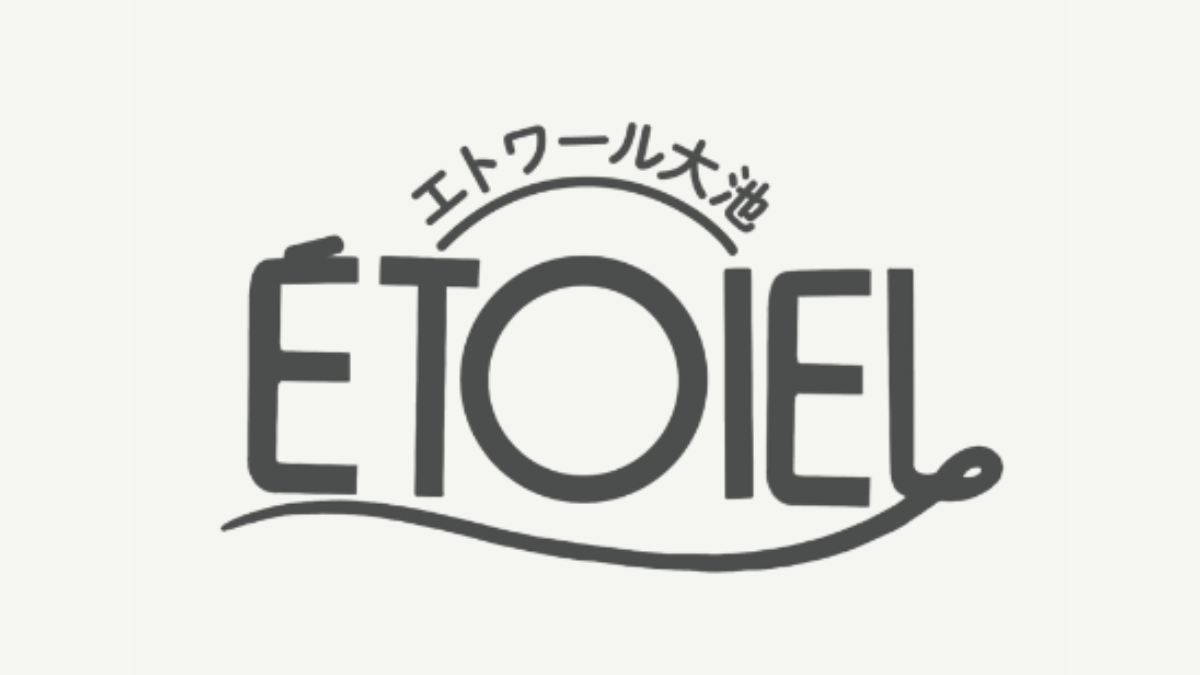 エトワール大池
